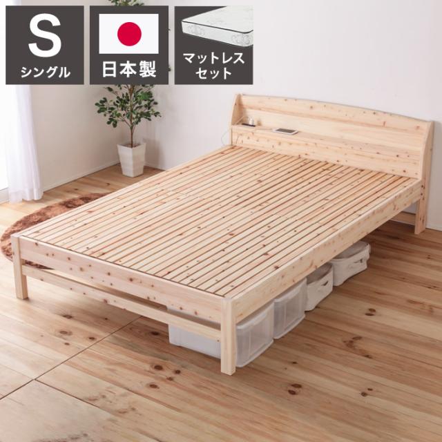 源ベッド TCB223繊細すのこ S 日Pデラックス ソフト ハード シングル 