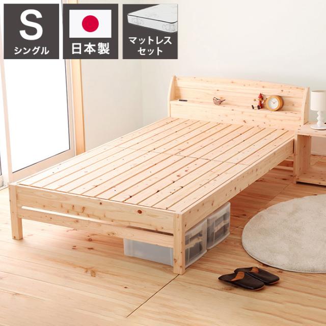 源ベッド TCB233 S 日Pデラックス ソフト ハード シングル マットレス付き マットレスセット マットレス付きベッドフレーム マットレス付きベッド ベッド 寝具 インテリア 家具(代引不可)【送料無料】の通販は