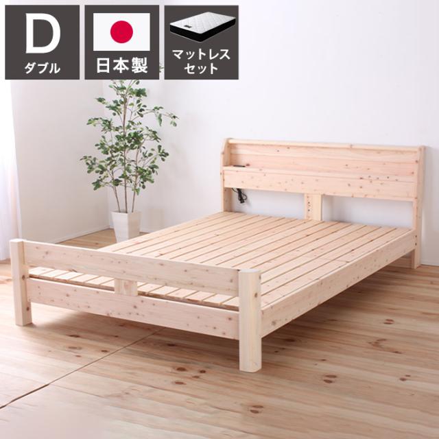 源ベッド TCB245 D 繊細すのこ 夜香プレミアム628 ダブル マットレス付き マットレスセット マットレス付きベッドフレーム マットレス付きベッド ベッド 寝具 インテリア 家具(代引不可)【送料無料】の通販は 130,799円