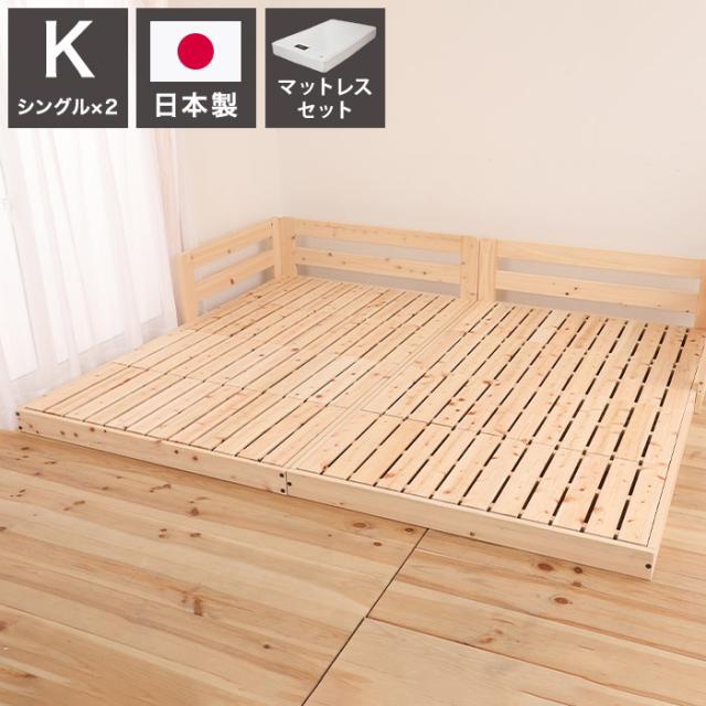 源ベッド TCB280 K(S×2) 夜香ハイグレードWH ソフト レギュラー ハード キング シングル×2 マットレス付き マットレスセット マットレス付きベッドフレーム マットレス付きベッド ベッド 寝具(代引不可)【送料無料】の通販は 135,599円