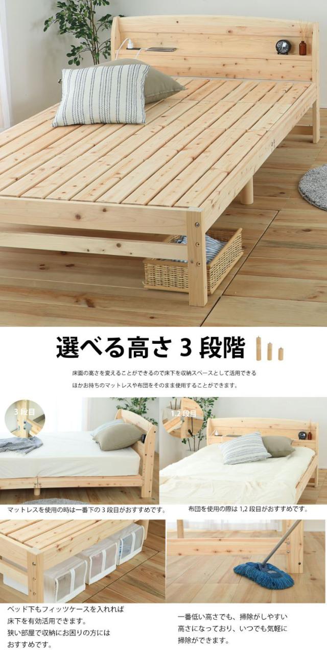 セミダブル 源ベッドフレーム ライトコンセント収納つき 送料無料