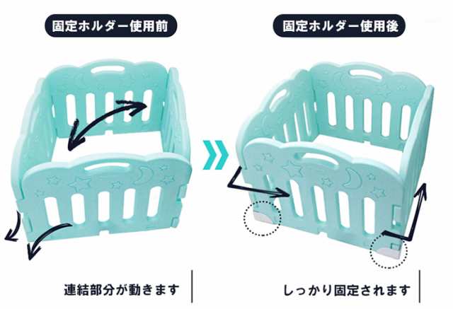 ベビーサークル caraz カラズ 固定ホルダー 直線型2個&角型2個 セット スタンドオプション 追加用 ホルダー 滑り止め 連結 固定 柵  仕切｜au PAY マーケット