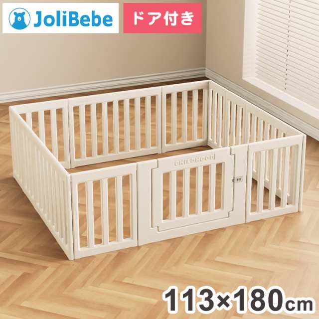 JoliBebe ベビーサークル MODERN モダン 赤ちゃん ベビー 持ち運び