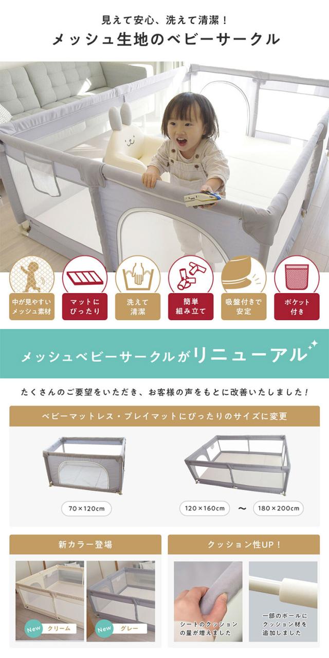 popomi ポポミ メッシュベビーサークル 120×160cm ベビーサークル 赤ちゃん メッシュ 持ち運び コンパクト ホワイト クリーム グレー ベビー 子ども(代引不可)【送料無料】_7