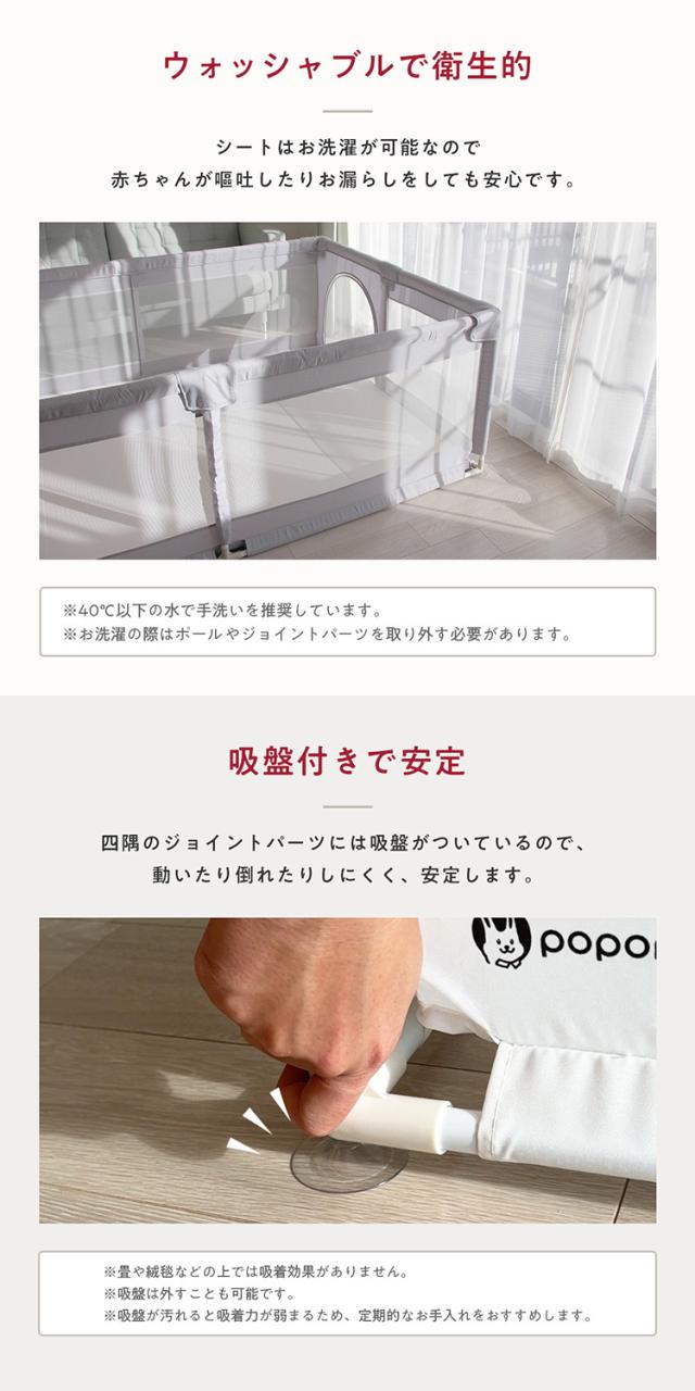 popomi ポポミ メッシュベビーサークル ベビーサークル メッシュ 折りたたみ 簡単 持ち運び ハイタイプ プレイヤード ベビーゲート ネット 赤ちゃん ベビー 子供 キッズ 大きい 180×200cm(代引不可)【送料無料】_10