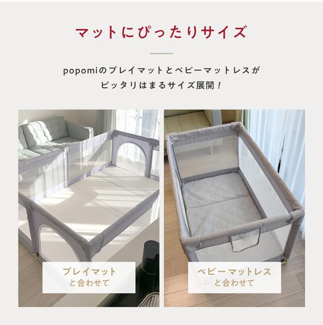 popomi ポポミ メッシュベビーサークル ベビーサークル メッシュ 折りたたみ 簡単 持ち運び ハイタイプ プレイヤード ベビーゲート ネット 赤ちゃん ベビー 子供 キッズ 大きい 180×200cm(代引不可)【送料無料】_9