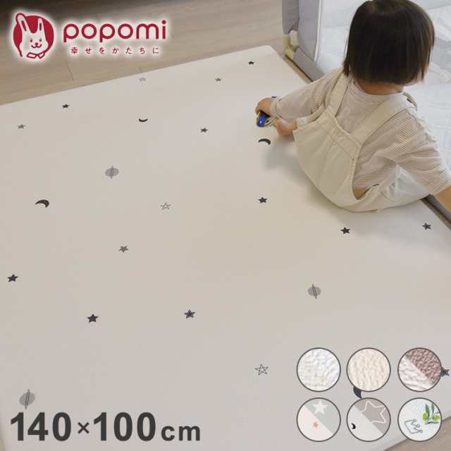 popomi ポポミ もちもち抗菌PVCマット 140×100×1.5cm 抗菌 プレイマット ベビー もちもち PVCマット 140 100 1.5cm 防水 シームレス ベ