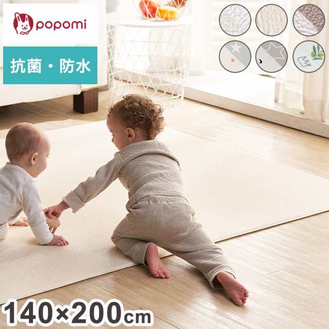 popomi ポポミ もちもち抗菌PVCマット 140×200×1.5cm 抗菌 プレイマット ベビー もちもち PVCマット 140 200 1.5cm 防水 シームレス ベ