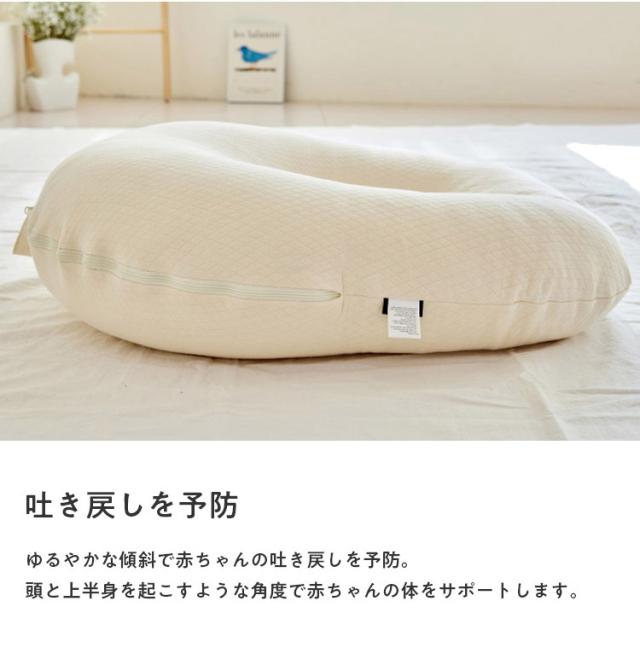 ROTOTObebe ロトトクッションカバー 授乳クッション 吐き戻し防止