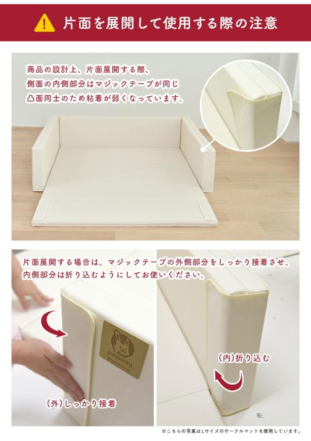 popomi ポポミ サークルマット 6WAY マット プレイヤード ベビーマット 赤ちゃん ベビー 子供 キッズ ベビーゲート 折りたたみ 防水 外寸 幅88cm 奥行128cm 高さ44cm 厚さ4cm Sサイズ(代引不可)【送料_12