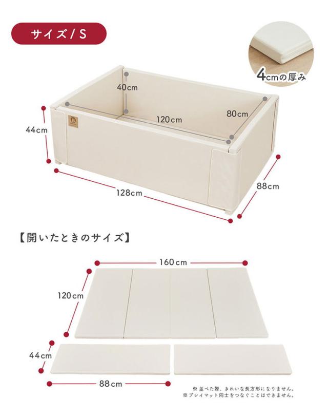 popomi ポポミ サークルマット 6WAY マット プレイヤード ベビーマット 赤ちゃん ベビー 子供 キッズ ベビーゲート 折りたたみ 防水 外寸 幅88cm 奥行128cm 高さ44cm 厚さ4cm Sサイズ(代引不可)【送料_14