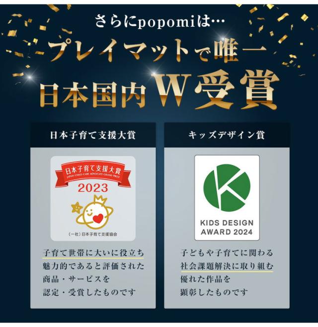 popomi ポポミ サークルマット 6WAY マット プレイヤード ベビーマット 赤ちゃん ベビー 子供 キッズ ベビーゲート 折りたたみ 防水 外寸 幅88cm 奥行128cm 高さ44cm 厚さ4cm Sサイズ(代引不可)【送料_2