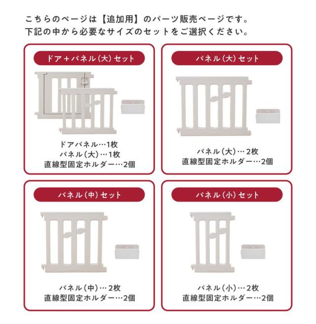 【leaf 追加パネル ドア パネル2枚】 popomi ポポミ ベビーサークル leaf リーフ ハイタイプ 長方形 赤ちゃん ベビー 子ども 子供 キッズ 簡単 扉付き ドア付き パネル プレイスペース 拡大 拡張(_1