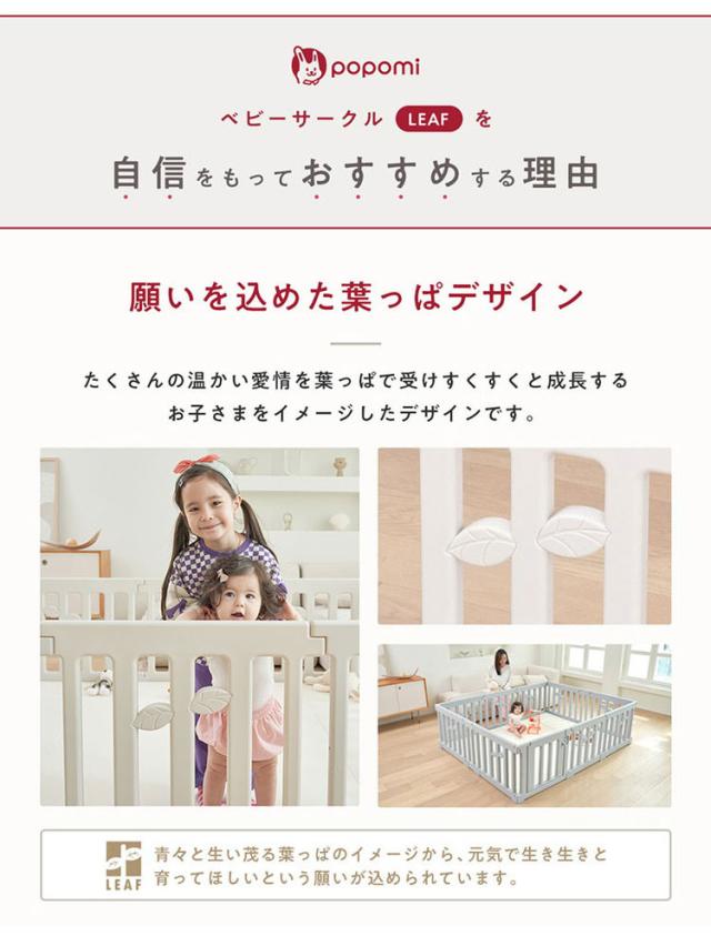 popomi ポポミ ベビーサークル LEAF リーフ ハイタイプ 長方形 赤ちゃん ベビー 子ども 子供 キッズ 簡単 扉付き ドア付き パネル ベビーフェンス ベビーゲート プレイサークル 幅140cm 奥行200cm(_6