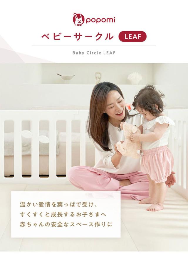 popomi ポポミ ベビーサークル LEAF リーフ ハイタイプ 長方形 赤ちゃん ベビー 子ども 子供 キッズ 簡単 扉付き ドア付き パネル ベビーフェンス ベビーゲート プレイサークル 幅160cm 奥行200cm(_1