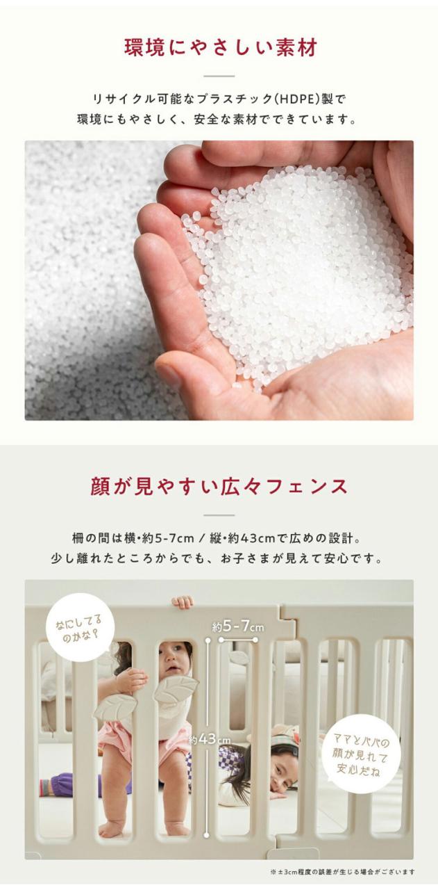 popomi ポポミ ベビーサークル LEAF リーフ ハイタイプ 長方形 赤ちゃん ベビー 子ども 子供 キッズ 簡単 扉付き ドア付き パネル ベビーフェンス ベビーゲート プレイサークル 幅180cm 奥行200cm(_9