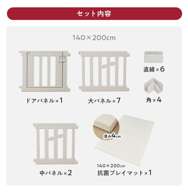 popomi ポポミ 【ベビーサークル マット セット】 ベビーサークル プレイマット LEAF リーフ ハイタイプ 長方形 赤ちゃん ベビー 子ども 子供 キッズ 簡単 扉付き ドア付き パネル 幅140cm 奥行200c_14