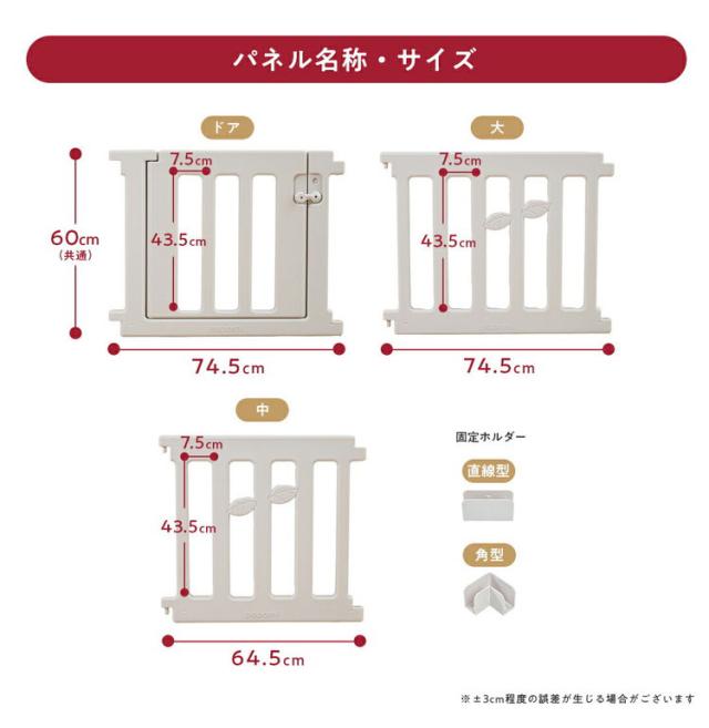 popomi ポポミ 【ベビーサークル マット セット】 ベビーサークル プレイマット LEAF リーフ ハイタイプ 長方形 赤ちゃん ベビー 子ども 子供 キッズ 簡単 扉付き ドア付き パネル 幅140cm 奥行200c_15