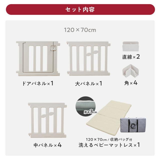 ベビーサークルLEAF 洗えるマットレスセット120×70cm ベビーサークル リーフ LEAF ベビーマットレス セット プレイヤード 赤ちゃん ベビー お昼寝 子ども キッズ 洗えるマットレス ベビーゲート(代引不可)【送料無料】_13