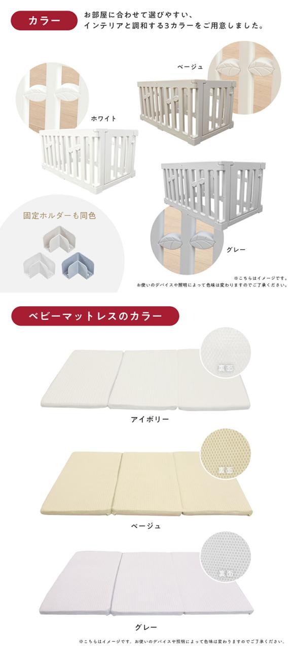 ベビーサークルLEAF 洗えるマットレスセット120×70cm ベビーサークル リーフ LEAF ベビーマットレス セット プレイヤード 赤ちゃん ベビー お昼寝 子ども キッズ 洗えるマットレス ベビーゲート(代引不可)【送料無料】_14
