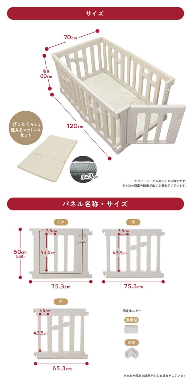 ベビーサークルLEAF 洗えるマットレスセット120×70cm ベビーサークル リーフ LEAF ベビーマットレス セット プレイヤード 赤ちゃん ベビー お昼寝 子ども キッズ 洗えるマットレス ベビーゲート(代引不可)【送料無料】_15