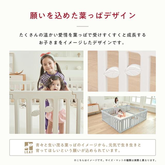 ベビーサークルLEAF 洗えるマットレスセット120×70cm ベビーサークル リーフ LEAF ベビーマットレス セット プレイヤード 赤ちゃん ベビー お昼寝 子ども キッズ 洗えるマットレス ベビーゲート(代引不可)【送料無料】_6
