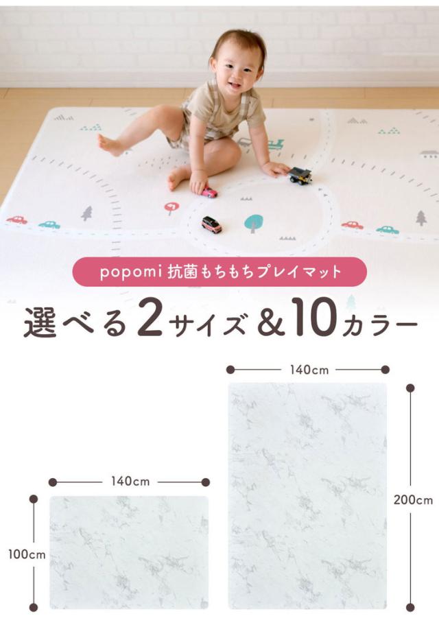 popomi ポポミ もちもちPVCマット クッションマット プレイマット
