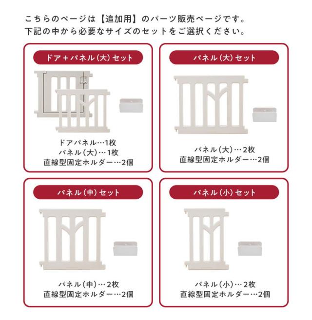 【tree 追加パネル ドア パネル2枚】 popomi ポポミ ベビーサークル tree ツリー ハイタイプ 長方形 赤ちゃん ベビー 子ども 子供 キッズ 簡単 扉付き ドア付き パネル プレイスペース 拡大 拡張(_1