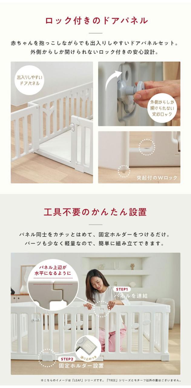 popomi ポポミ ベビーサークル tree ツリー ハイタイプ 長方形 赤ちゃん ベビー 子ども 子供 キッズ 簡単 扉付き ドア付き パネル ベビーフェンス ベビーゲート プレイサークル 幅120cm 奥行160cm(_8
