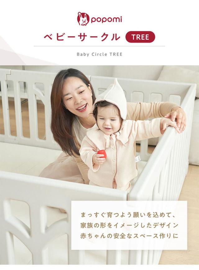 popomi ポポミ ベビーサークル tree ツリー ハイタイプ 長方形 赤ちゃん ベビー 子ども 子供 キッズ 簡単 扉付き ドア付き パネル ベビーフェンス ベビーゲート プレイサークル 幅140cm 奥行200cm(_1