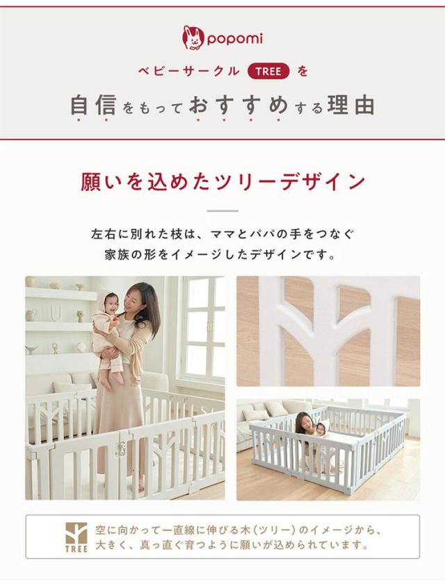 popomi ポポミ ベビーサークル tree ツリー ハイタイプ 長方形 赤ちゃん ベビー 子ども 子供 キッズ 簡単 扉付き ドア付き パネル ベビーフェンス ベビーゲート プレイサークル 幅140cm 奥行200cm(_6