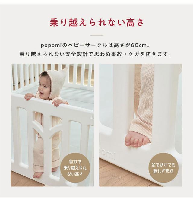 popomi ポポミ ベビーサークル tree ツリー ハイタイプ 長方形 赤ちゃん ベビー 子ども 子供 キッズ 簡単 扉付き ドア付き パネル ベビーフェンス ベビーゲート プレイサークル 幅140cm 奥行200cm(_7