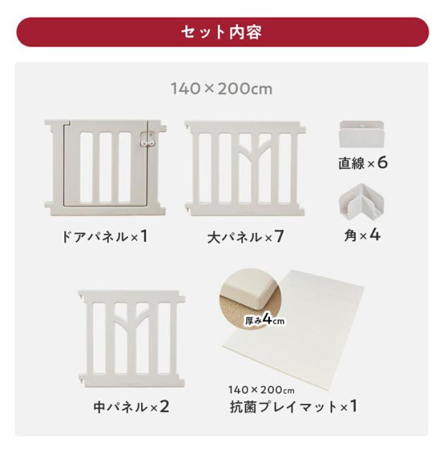 popomi ポポミ 【ベビーサークル マット セット】 ベビーサークル プレイマット tree ツリー ハイタイプ 長方形 赤ちゃん ベビー 子ども 子供 キッズ 簡単 扉付き ドア付き パネル 幅140cm 奥行200c_14