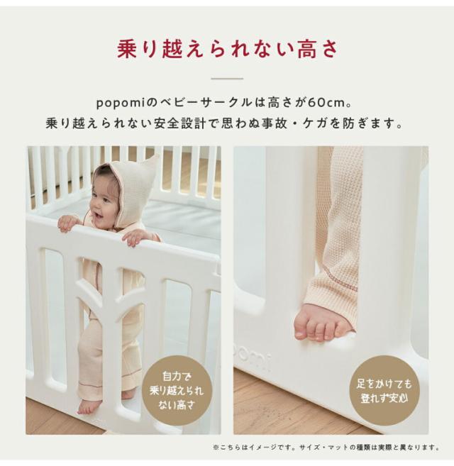 popomi ポポミ 【ベビーサークル マット セット】 ベビーサークル プレイマット tree ツリー ハイタイプ 長方形 赤ちゃん ベビー 子ども 子供 キッズ 簡単 扉付き ドア付き パネル 幅180cm 奥行200c_6