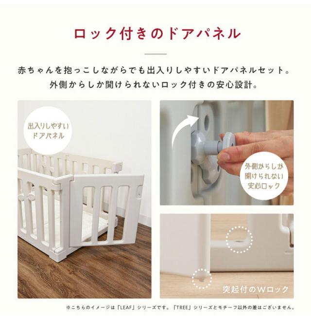 popomi ポポミ 【ベビーサークル マット セット】 ベビーサークル プレイマット tree ツリー ハイタイプ 長方形 赤ちゃん ベビー 子ども 子供 キッズ 簡単 扉付き ドア付き パネル 幅180cm 奥行200c_7