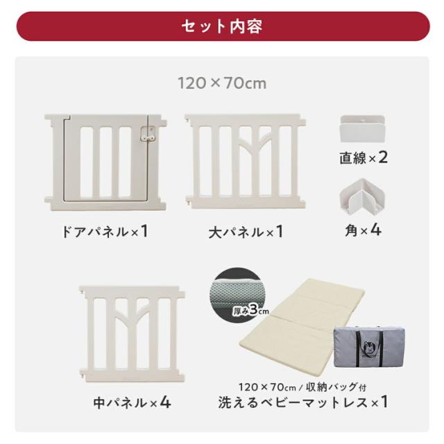ベビーサークルTREE 洗えるマットレスセット 120×70cm ベビーサークル TREE ツリー マットレスセット プレイマット ベビーマットレス フェンス プレイヤード ベビーゲート(代引不可)【送料無料】_13