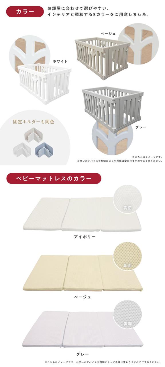 ベビーサークルTREE 洗えるマットレスセット 120×70cm ベビーサークル TREE ツリー マットレスセット プレイマット ベビーマットレス フェンス プレイヤード ベビーゲート(代引不可)【送料無料】_14