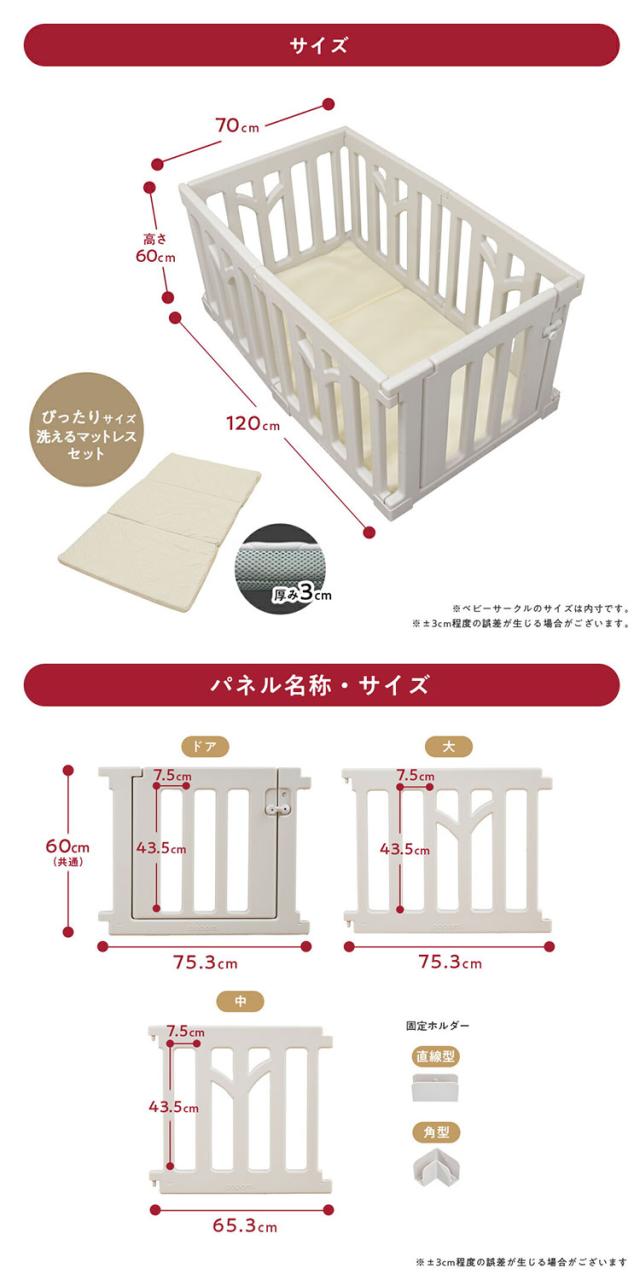 ベビーサークルTREE 洗えるマットレスセット 120×70cm ベビーサークル TREE ツリー マットレスセット プレイマット ベビーマットレス フェンス プレイヤード ベビーゲート(代引不可)【送料無料】_15