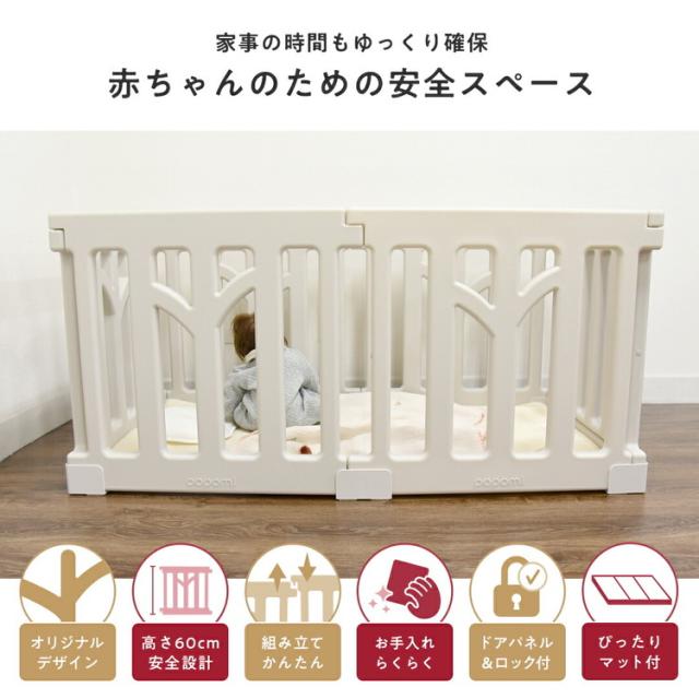 ベビーサークルTREE 洗えるマットレスセット 120×70cm ベビーサークル TREE ツリー マットレスセット プレイマット ベビーマットレス フェンス プレイヤード ベビーゲート(代引不可)【送料無料】_2