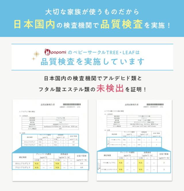 ベビーサークルTREE 洗えるマットレスセット 120×70cm ベビーサークル TREE ツリー マットレスセット プレイマット ベビーマットレス フェンス プレイヤード ベビーゲート(代引不可)【送料無料】_3
