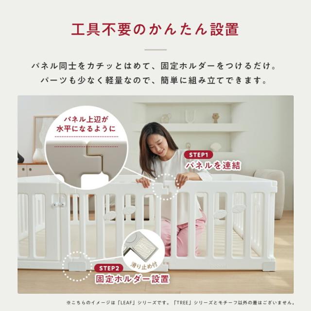 ベビーサークルTREE 洗えるマットレスセット 120×70cm ベビーサークル TREE ツリー マットレスセット プレイマット ベビーマットレス フェンス プレイヤード ベビーゲート(代引不可)【送料無料】_9