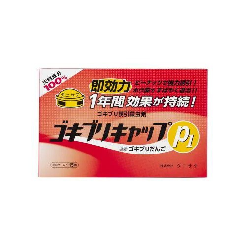 タニサケ ゴキブリキャップp1 15個 殺虫剤 ゴキブリ 対策 駆除 置き型 殺虫 害虫 虫 室内 代引不可 の通販はau Pay マーケット リコメン堂