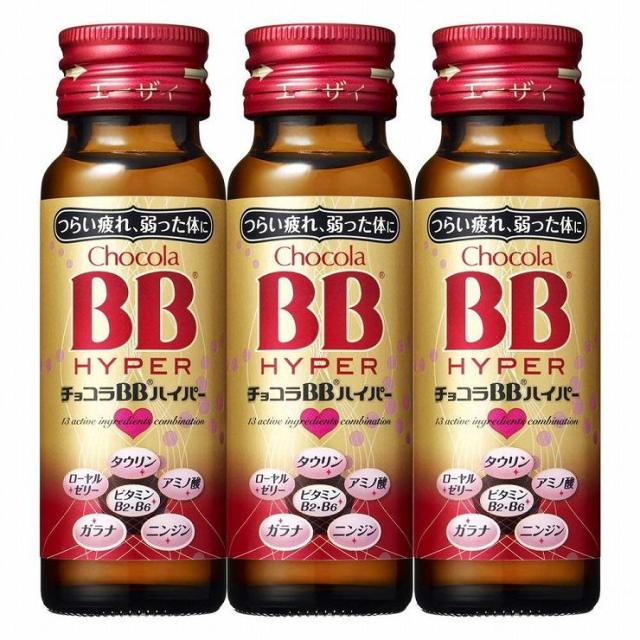 エーザイ チョコラBBハイパー 【50ml×3本×18個】【送料無料】