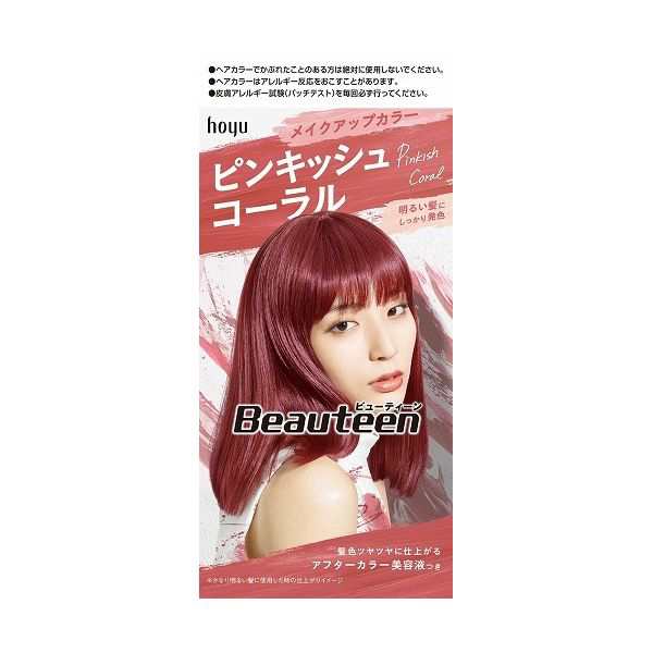 ホーユー ビューティーン メイクアップカラー ピンキッシュコーラル 1セット ヘアカラー 髪色 染色 髪染め 新生活 イメチェンの通販はau Pay マーケット リコメン堂