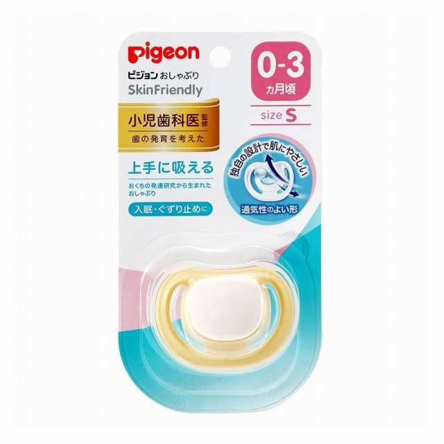 ピジョン おしゃぶりskinfriendly 0 3ヶ月 S 1個 ベビー用品 小児歯科医監修 入眠 ぐずり止めの通販はau Pay マーケット リコメン堂