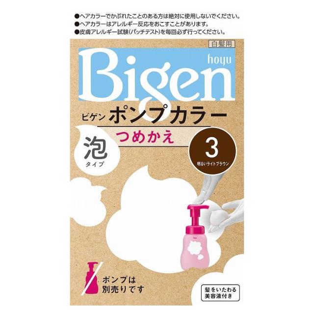 ホーユー ビゲン ポンプカラー つめかえ 3明るいライトブラウン 1セット 泡タイプ アフターカラー美容液 3ステップの通販はau Pay マーケット リコメン堂