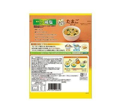 【アマノフーズ】減塩きょうのスープ たまごスープ(5食入) 128002728 スープ