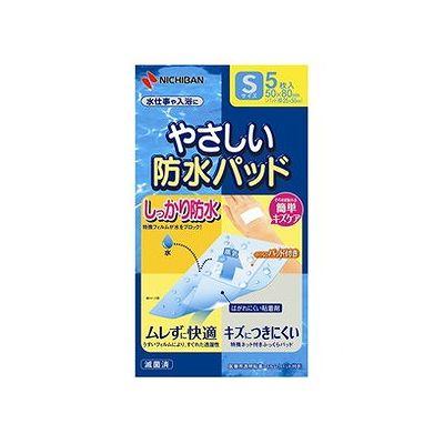 やさしい 防水パッド Sサイズ(5枚) 074903724