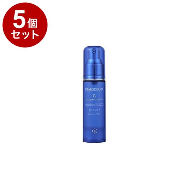 【単品5個セット】 トランスダーマC 30mL 美容液【送料無料】