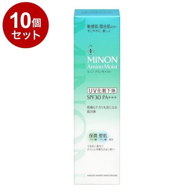 【単品10個セット】 第一三共ヘルスケア ミノンアミノモイストバランシングベースUV 25g 日本製 コスメ メイク 化粧【送料無料】